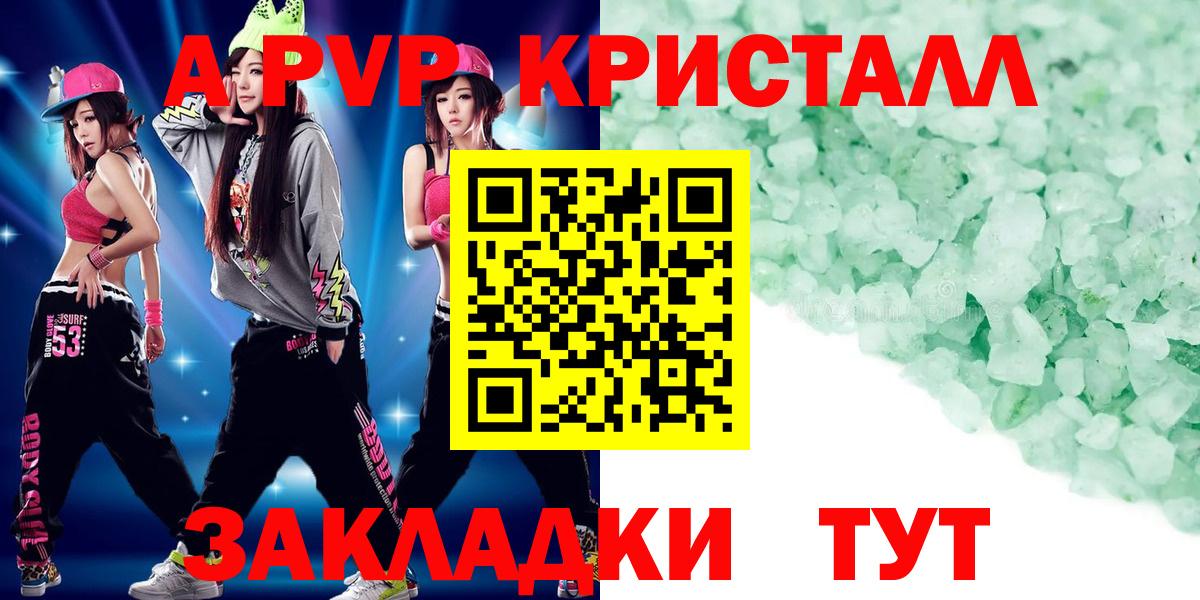 Мелеуз  сколько стоит  Вход с VPN  A PVP Соль  A-PVP мука  Альфа ПВП VHQ 
