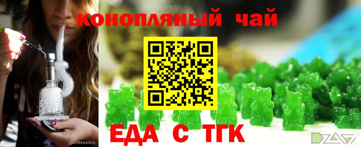 Cannafood конопля Мелеуз