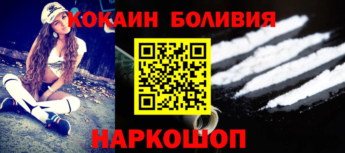 КОКАИН Эквадор Мелеуз