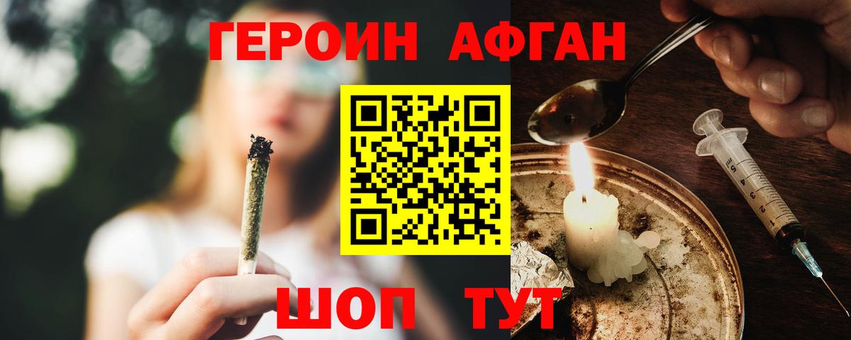 ГЕРОИН  Вход с VPN  Мелеуз  Героин гречка 
