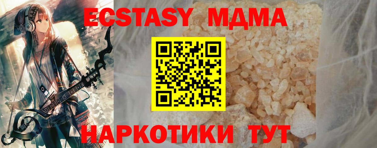 MDMA VHQ  MDMA  Вход с VPN  Мелеуз  МДМА crystal 