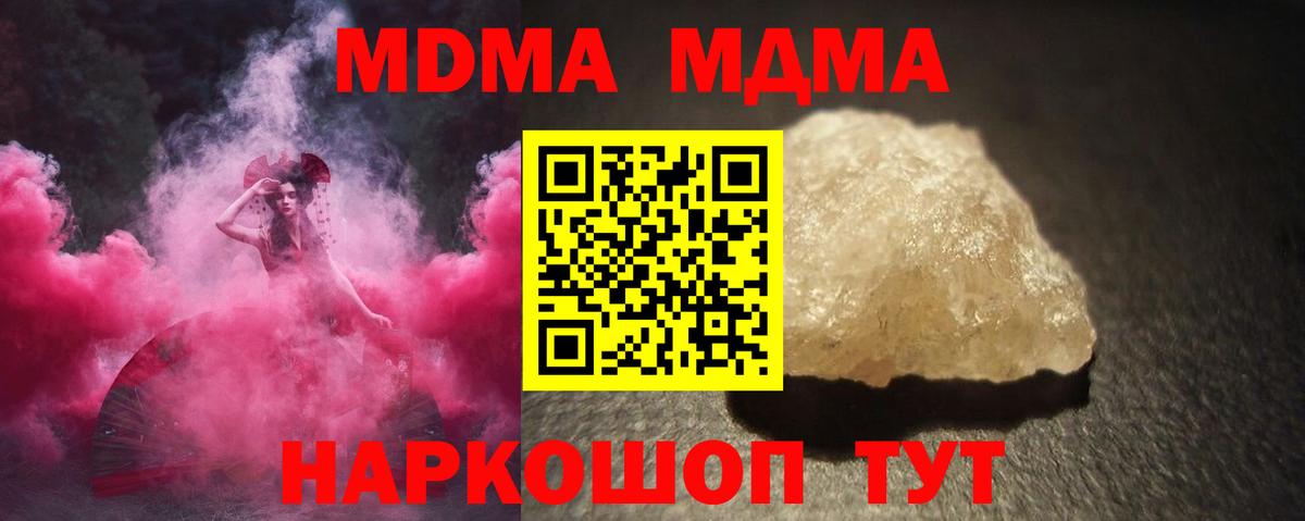 МДМА молли Мелеуз