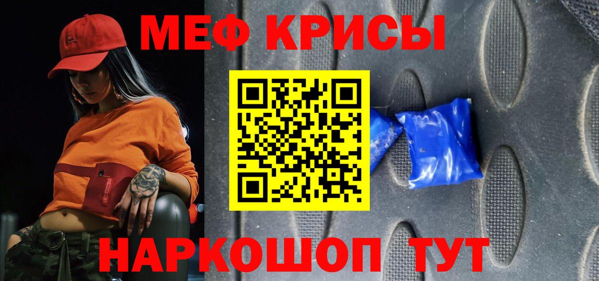 МЕФ кристаллы Мелеуз