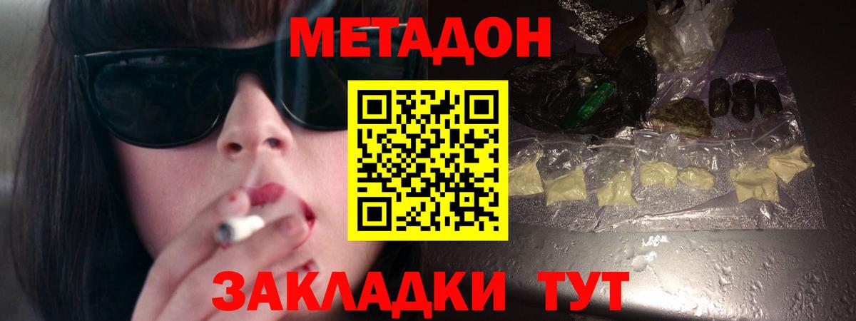 МЕТАДОН VHQ  Вход с VPN  МЕТАДОН кристалл  Мелеуз 