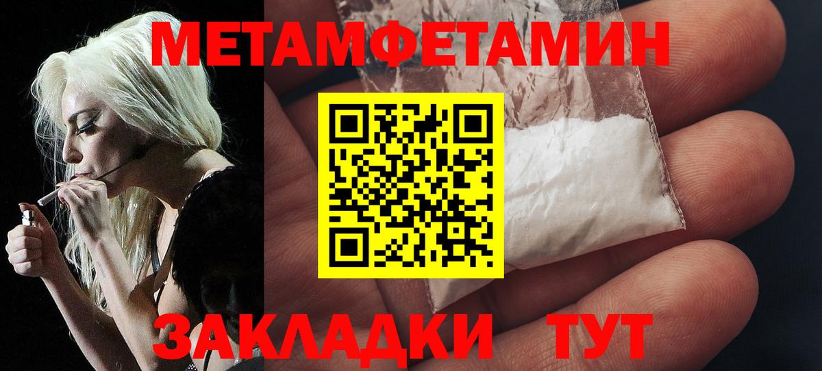 МЕТАМФЕТАМИН Декстрометамфетамин 99.9% Мелеуз