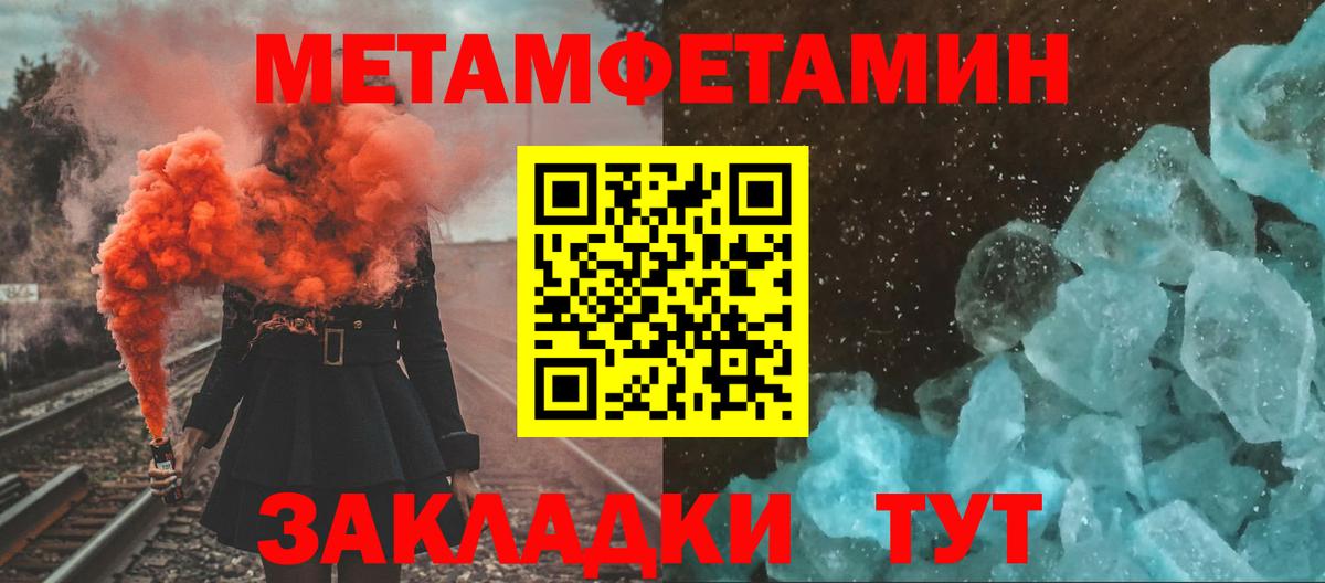 Первитин винт  Вход с VPN  Мелеуз 