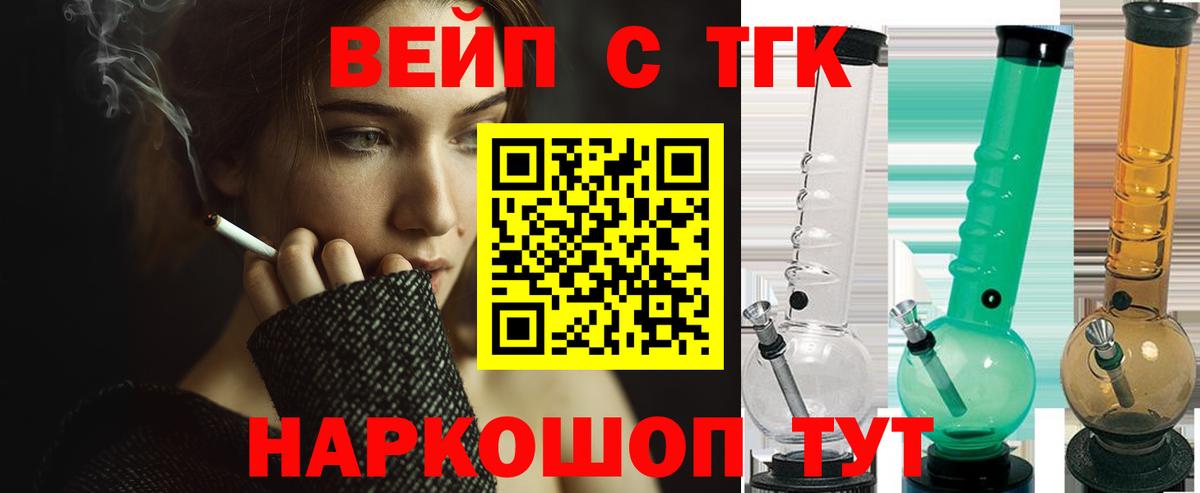 Дистиллят ТГК вейп с тгк Мелеуз