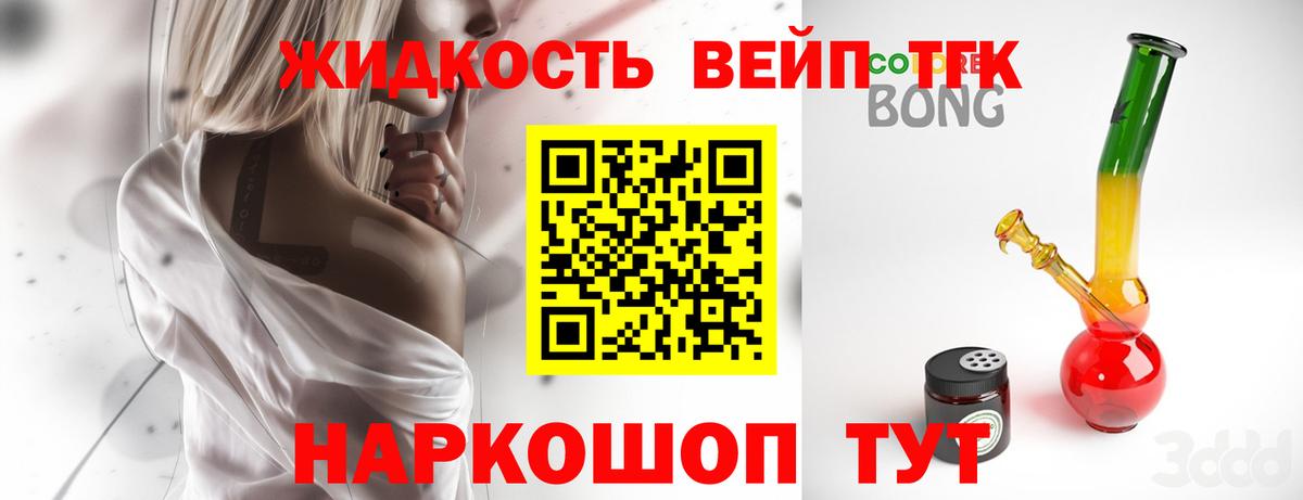 Мелеуз  Дистиллят ТГК гашишное масло  Вход с VPN 