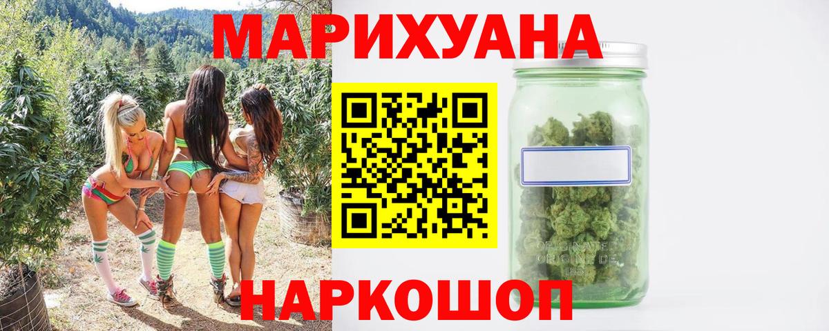 Марихуана Ganja  Вход с VPN  Мелеуз  Шишки марихуана план  Канабис White Widow 