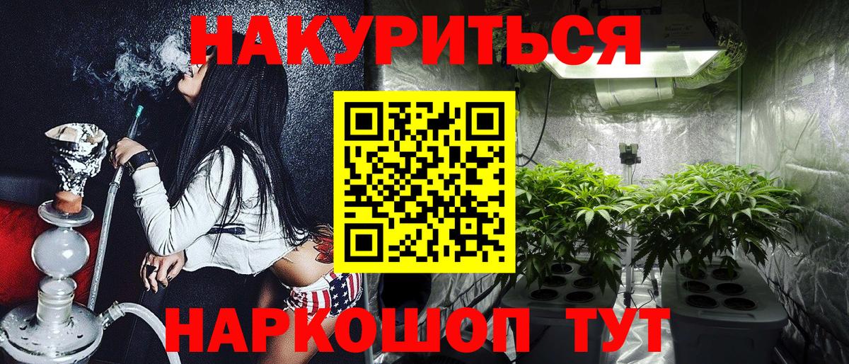 Бошки Шишки THC 21% Мелеуз